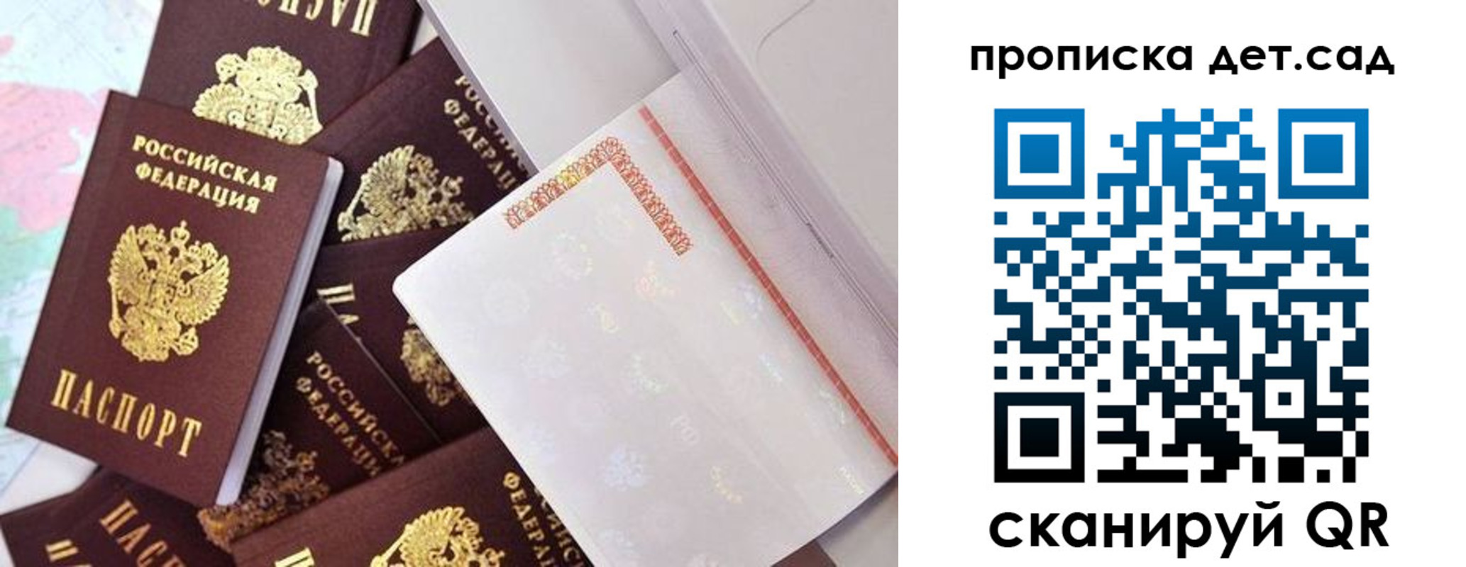 временная регистрация в квартире в Можайске