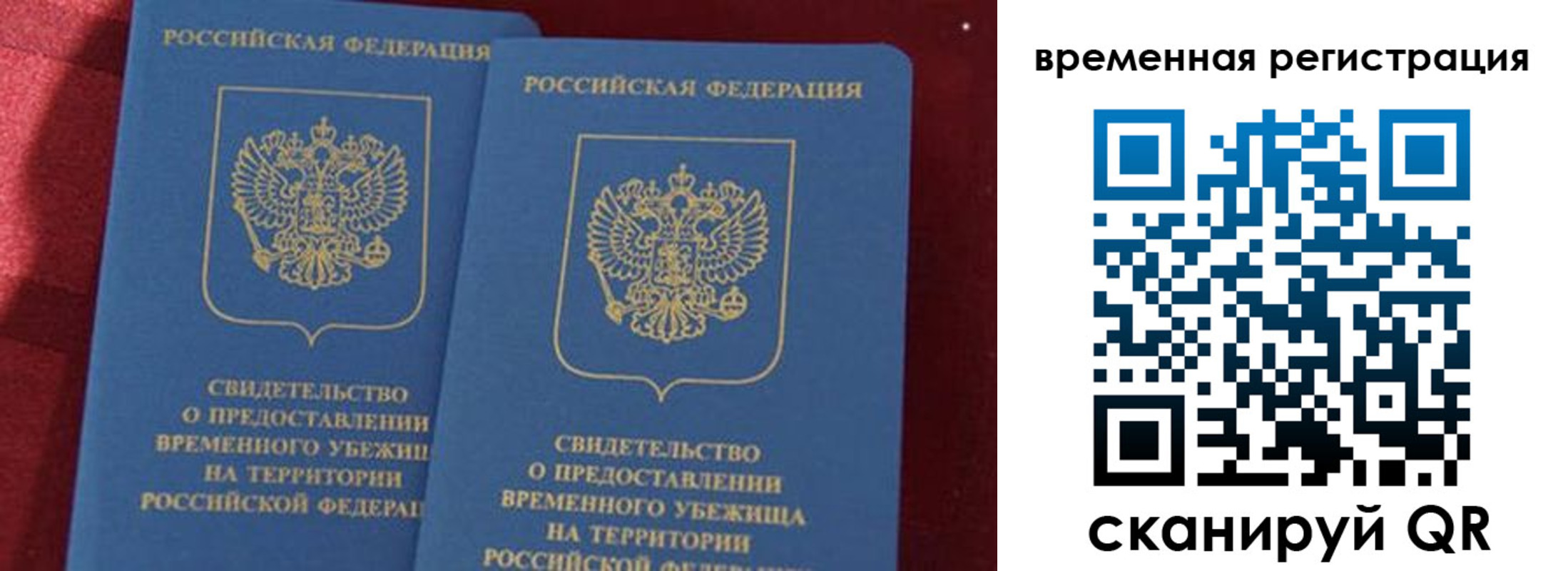 временная регистрация гарантия в Можайске