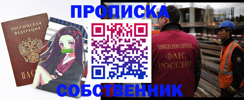 временная регистрация для всех в Можайске