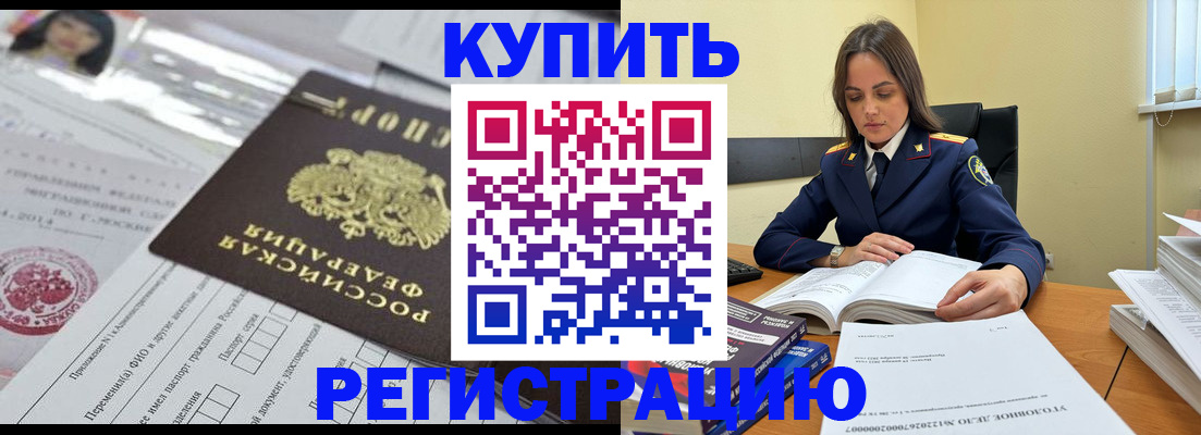 временная регистрация для школы в Можайске